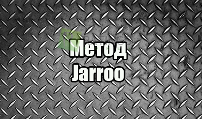Метод Jarroo