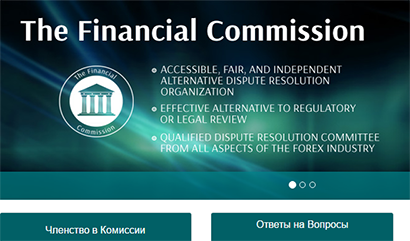 Международная Финансовая Комиссия или просто МФК