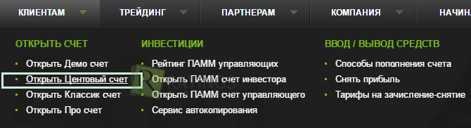 Ассортимент центовиков на рынке Форекс