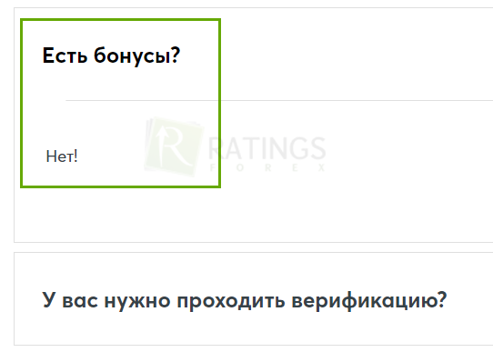 Бонусы в компании Интрейд бар