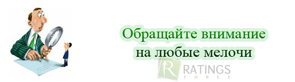 Мелкие факторы