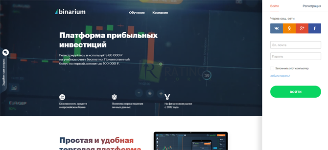 Информация с официального сайта Бинариум