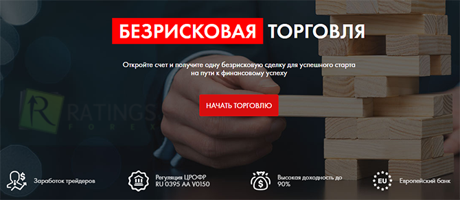 Как выбрать торговую платформу для новичка на площадке