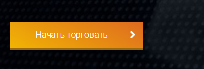 Конец регистрации на рынке бинарных опционов