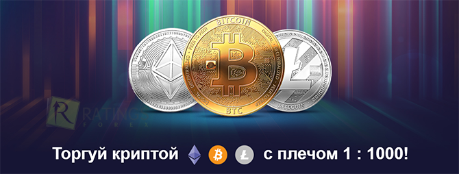 Криптовалюты у брокера NORDFX