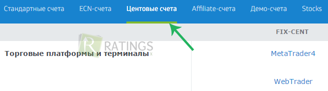 Мелкие суммы у брокера Roboforex