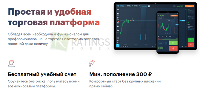 Не лучшая платформа опционов компания Бинариум