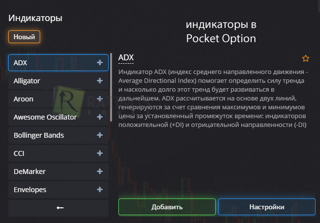 Почему Pocket Option лучшая платформа на бинарах