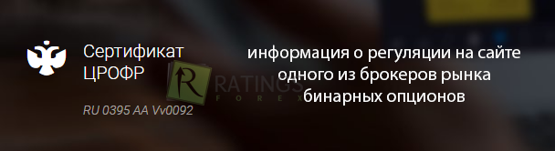 Подтверждение регуляции одной из организаций