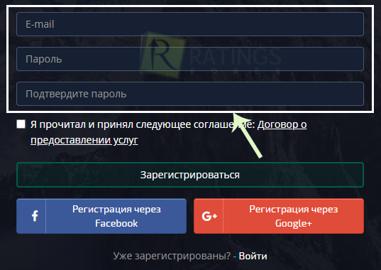 Поля регистрации демонстрационного счета