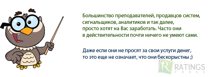 Помощь при начале торговли на бинарных опционах