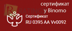 Сертификат честного брокера бинарных опционов