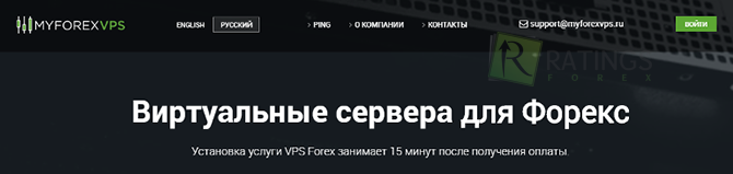 Специализированные серваки для трейдов