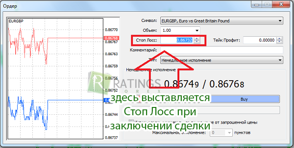 Сразу указываем значение SL в МТ4