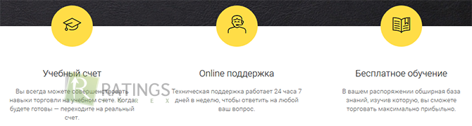 Учебный счет и его возможности в трейдинге