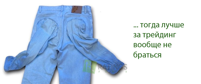 Условия для успешной торговли