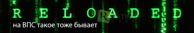В процессе перезагрузки Сервак в процессе перезагрузки