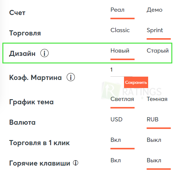 Версии торговой платформы организации