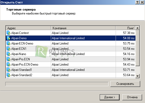 Выбор подходящего сервера у Альпари