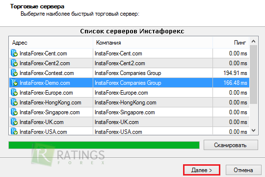 Сервера брокера Instaforex