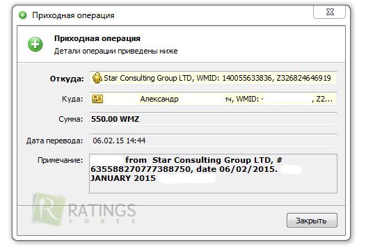 Выводим деньги из брокера